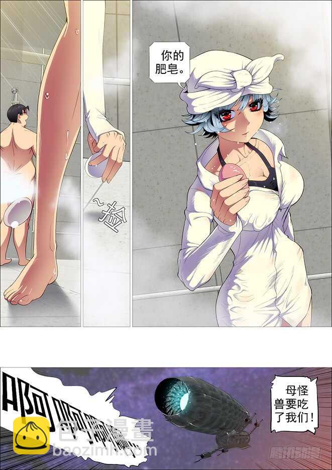 鐵姬鋼兵 - 武器大師 - 1