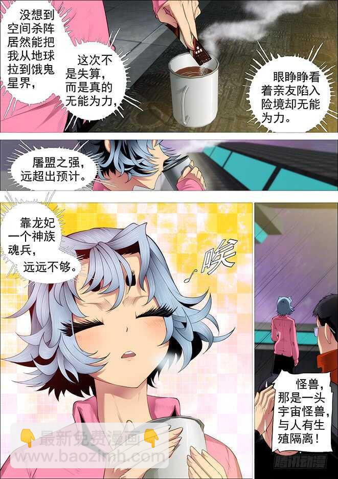 鐵姬鋼兵 - 武器大師 - 3