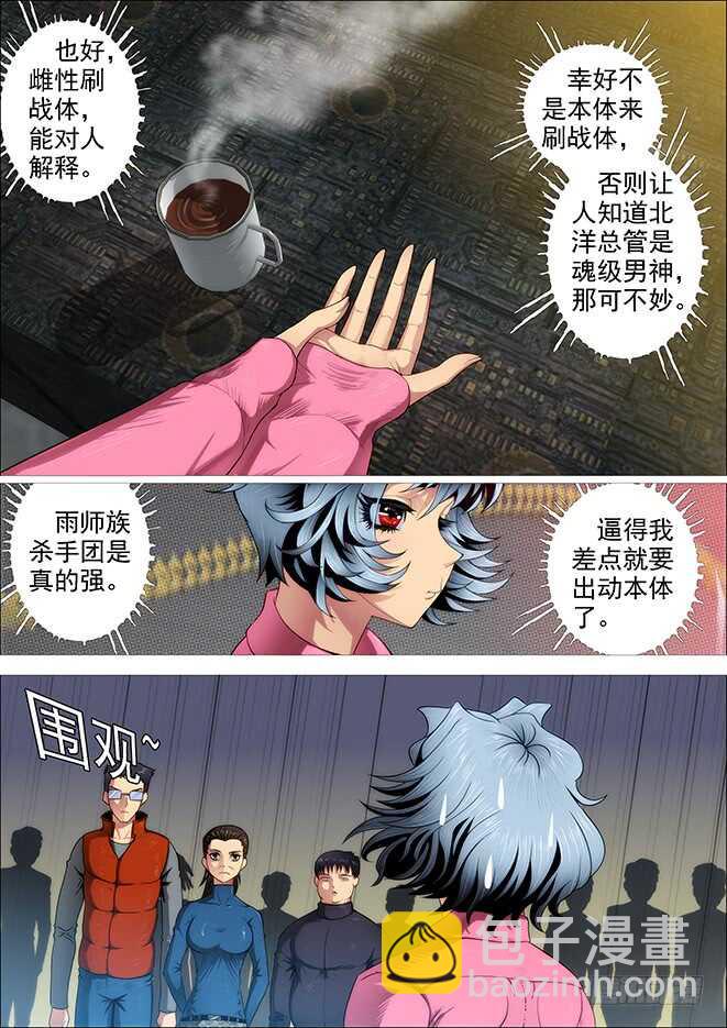 鐵姬鋼兵 - 武器大師 - 1