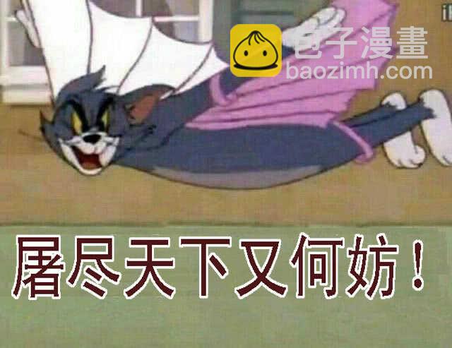 鐵姬鋼兵 - 惡龍還不夠惡 - 3