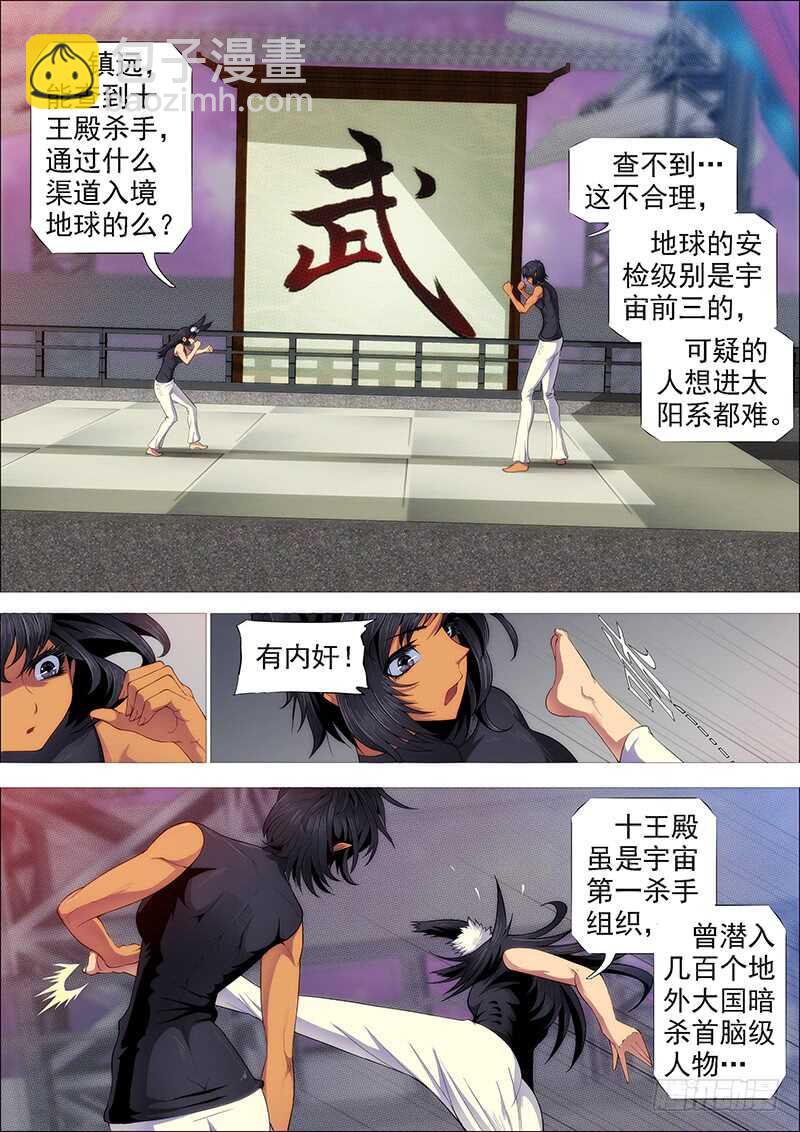 鐵姬鋼兵 - 惡龍還不夠惡 - 1