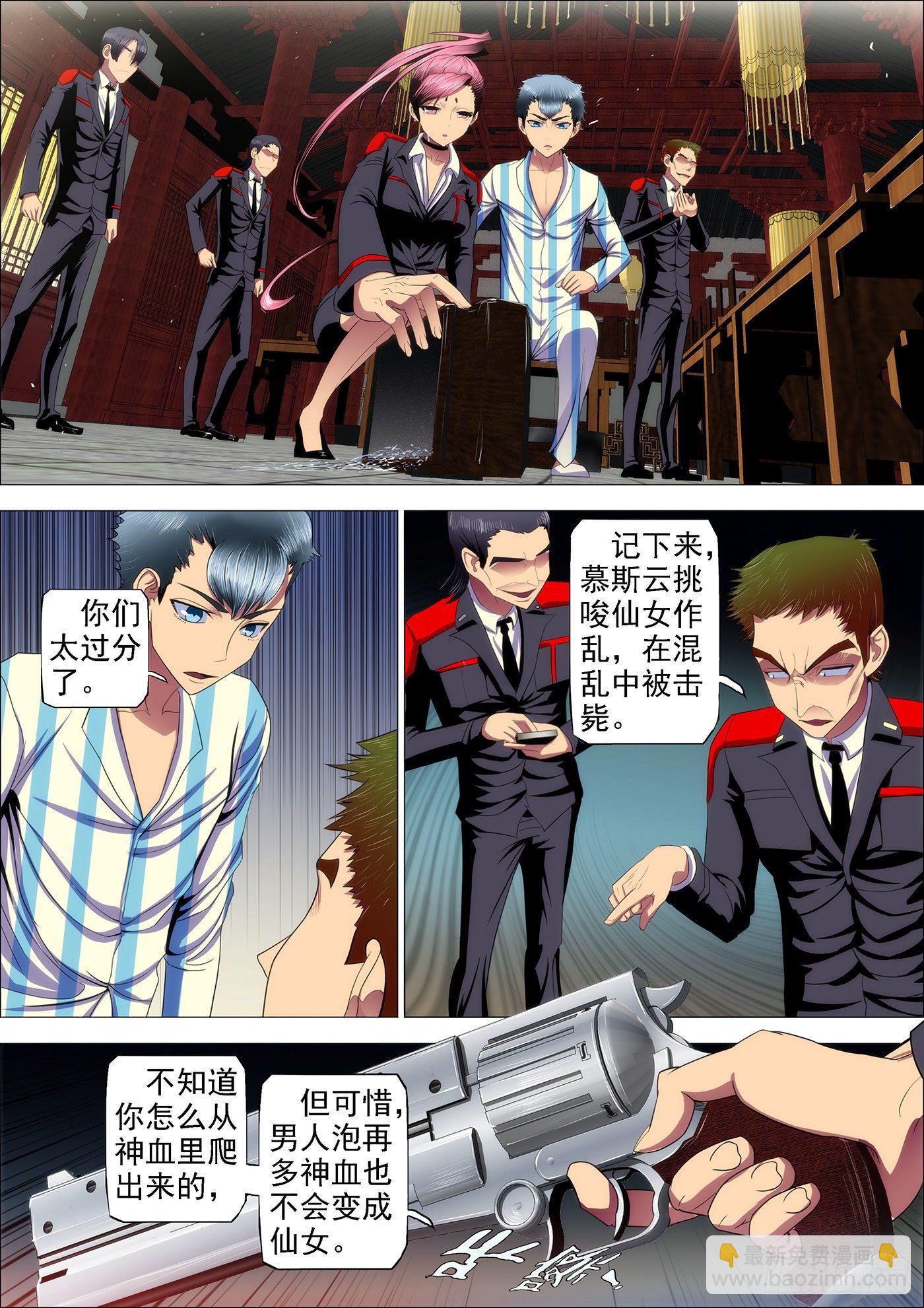 铁姬钢兵 - 28：作死小队触龙逆鳞 - 2