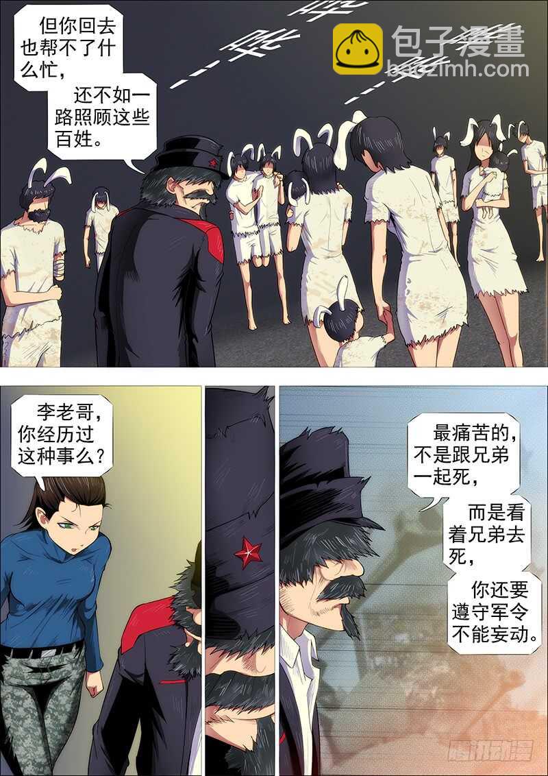 铁姬钢兵 - 破戒金刚 - 2