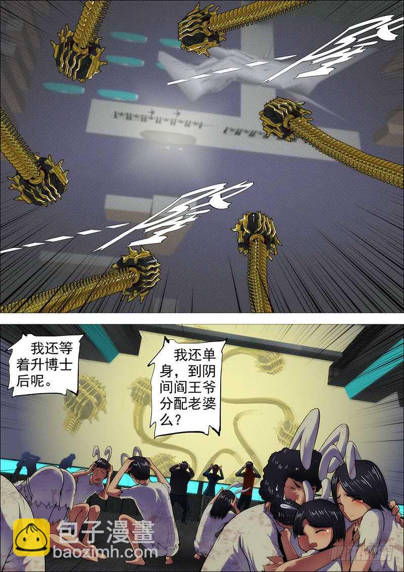 鐵姬鋼兵 - 雷雲滾滾 - 1