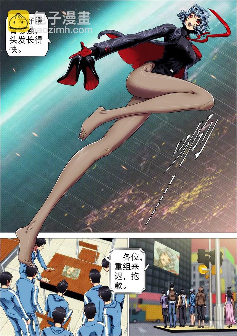 鐵姬鋼兵 - 葫蘆娃也沒我多 - 1