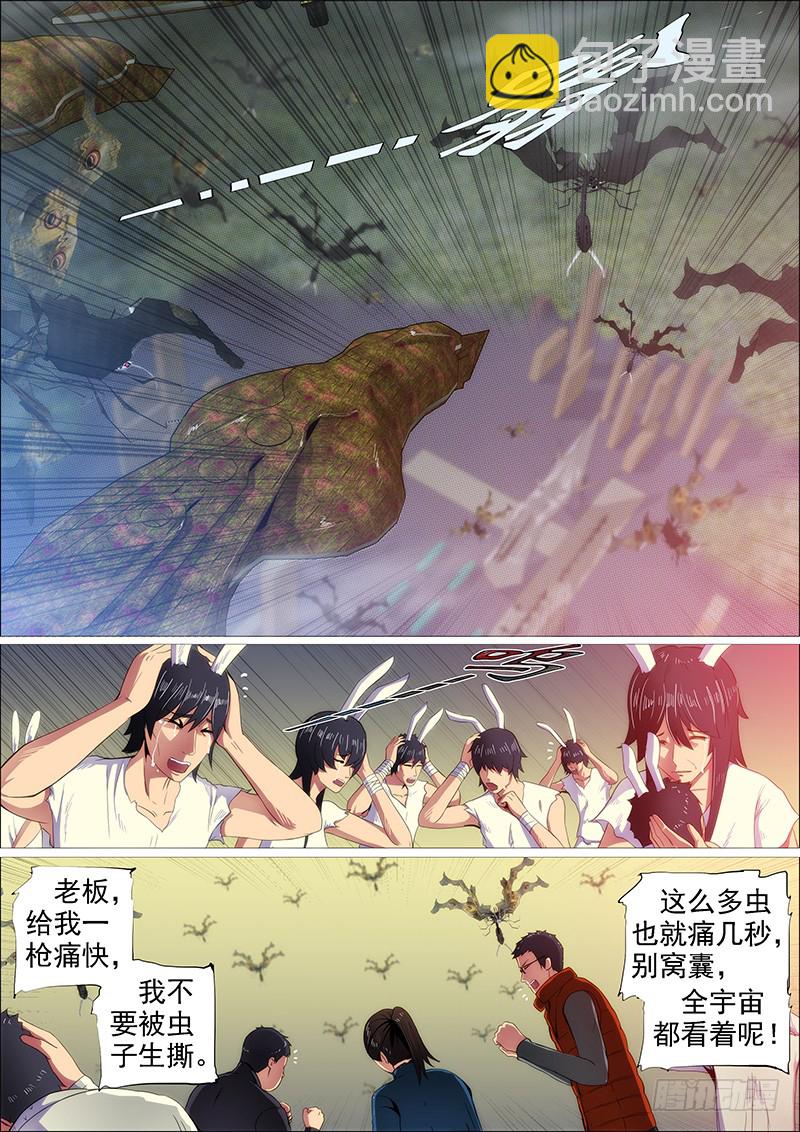 鐵姬鋼兵 - 葫蘆娃也沒我多 - 3