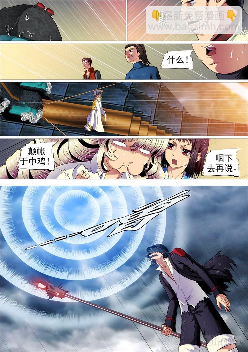 鐵姬鋼兵 - 葫蘆娃也沒我多 - 3