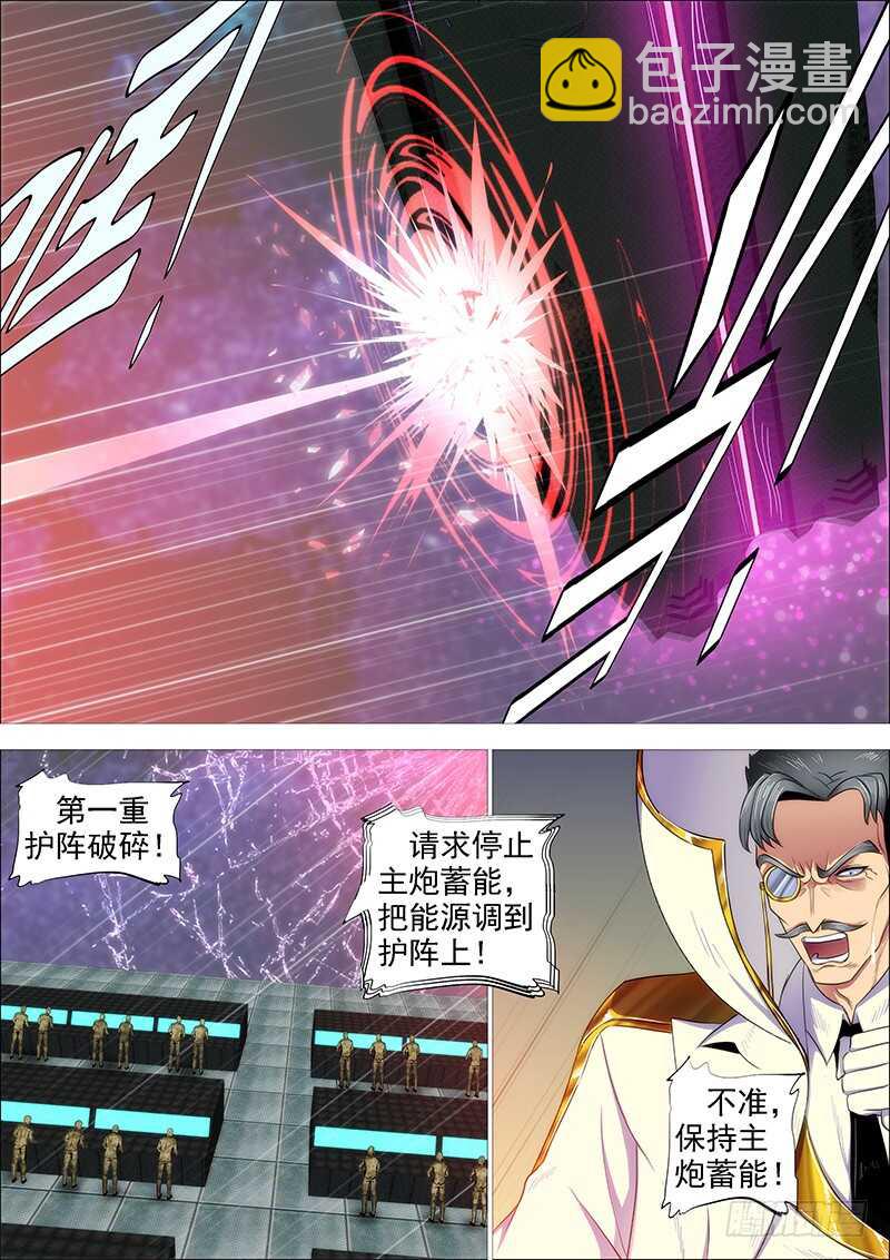 鐵姬鋼兵 - 第二尊真神魂兵 - 3