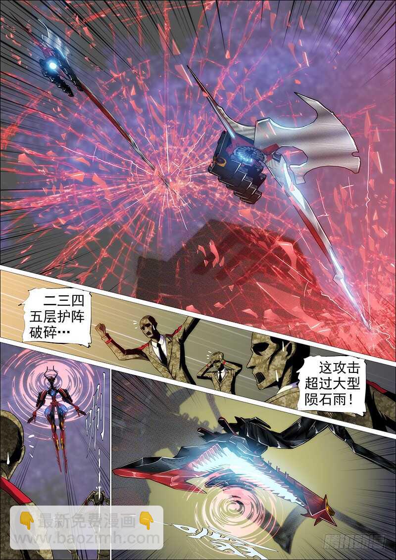 鐵姬鋼兵 - 第二尊真神魂兵 - 1