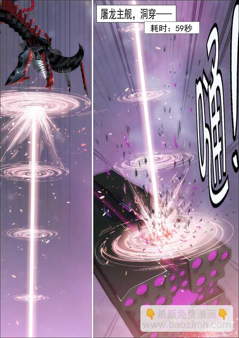 鐵姬鋼兵 - 第二尊真神魂兵 - 2