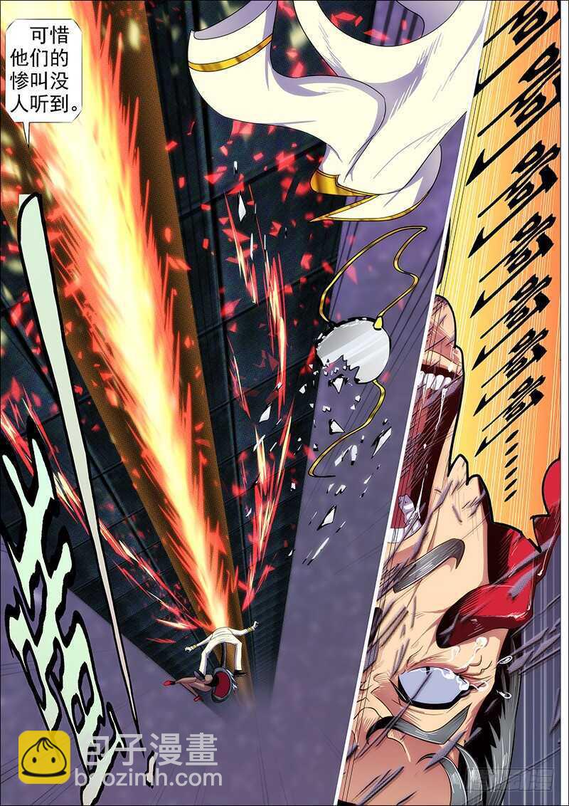 鐵姬鋼兵 - 我不是針對你~ - 1