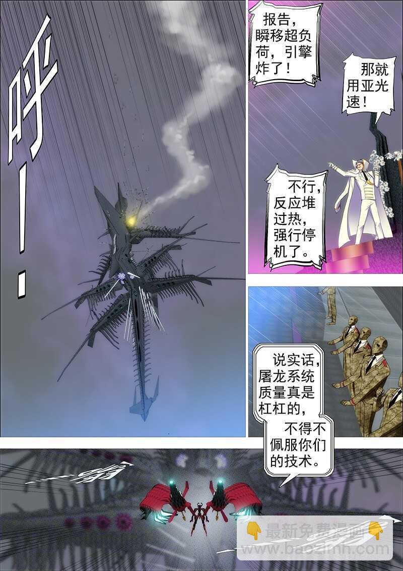 鐵姬鋼兵 - 我不是針對你~ - 3