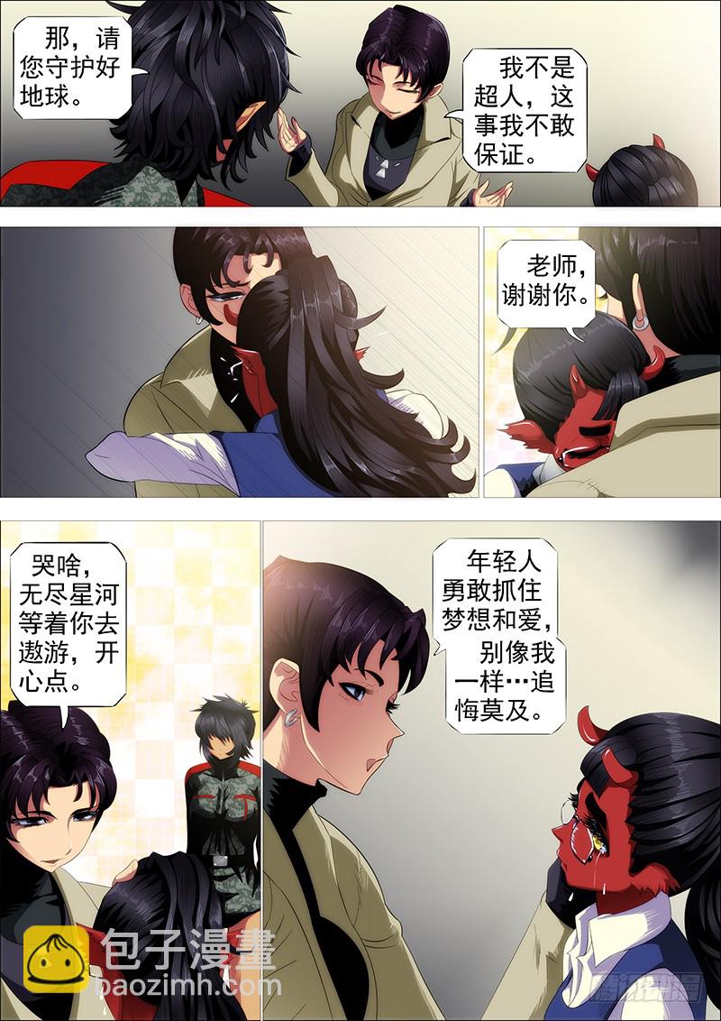 鐵姬鋼兵 - 近戰法師 - 3