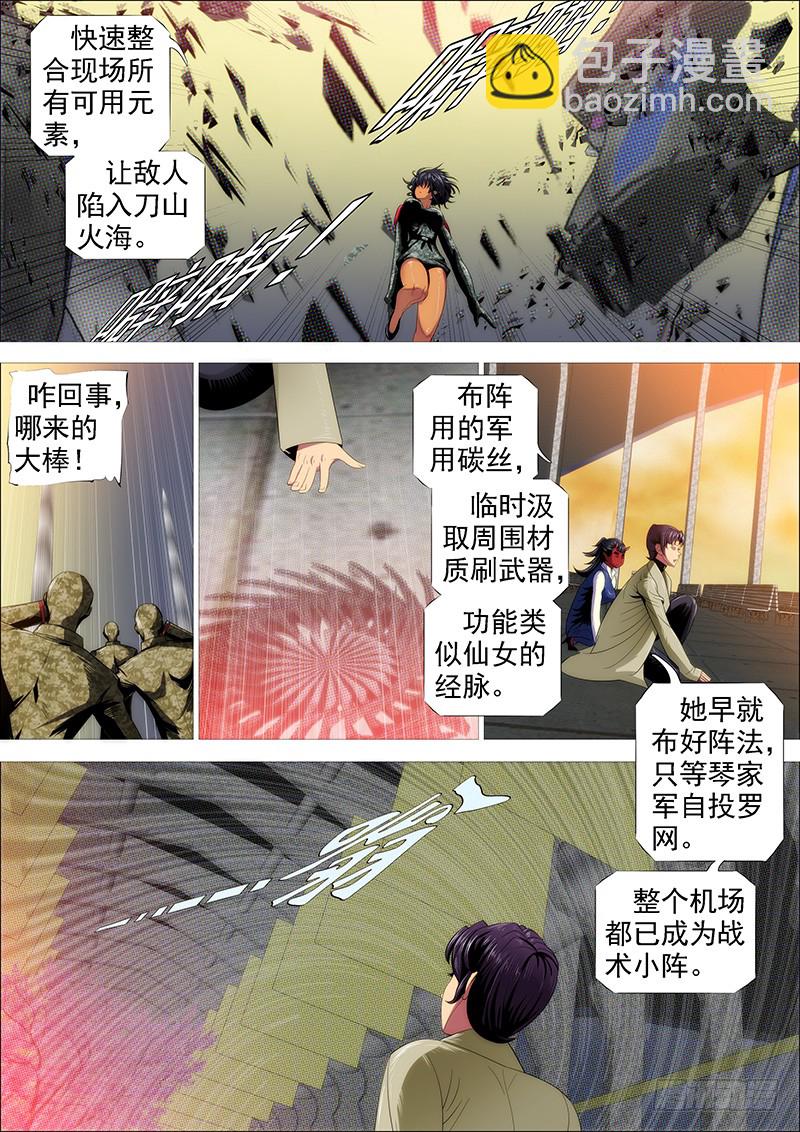 鐵姬鋼兵 - 近戰法師 - 3