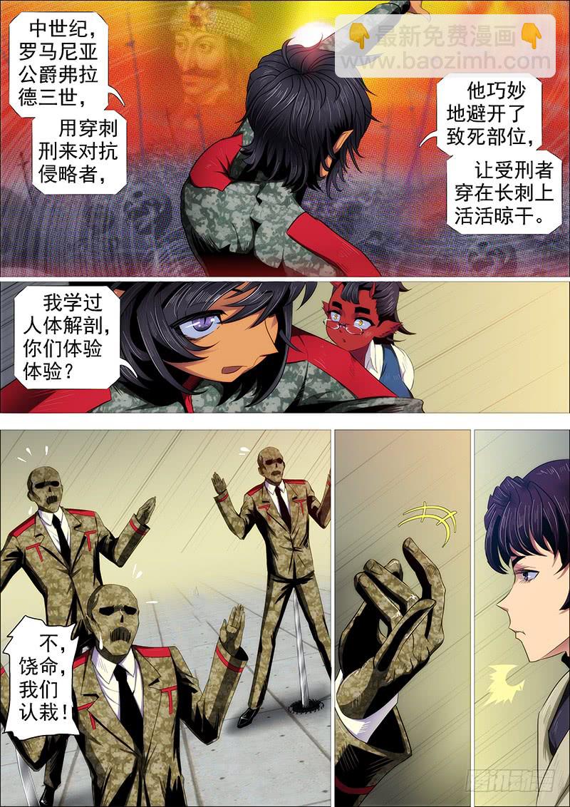 鐵姬鋼兵 - 近戰法師 - 1