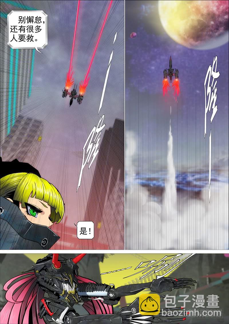 鐵姬鋼兵 - 浮屠鎮皇城 - 2