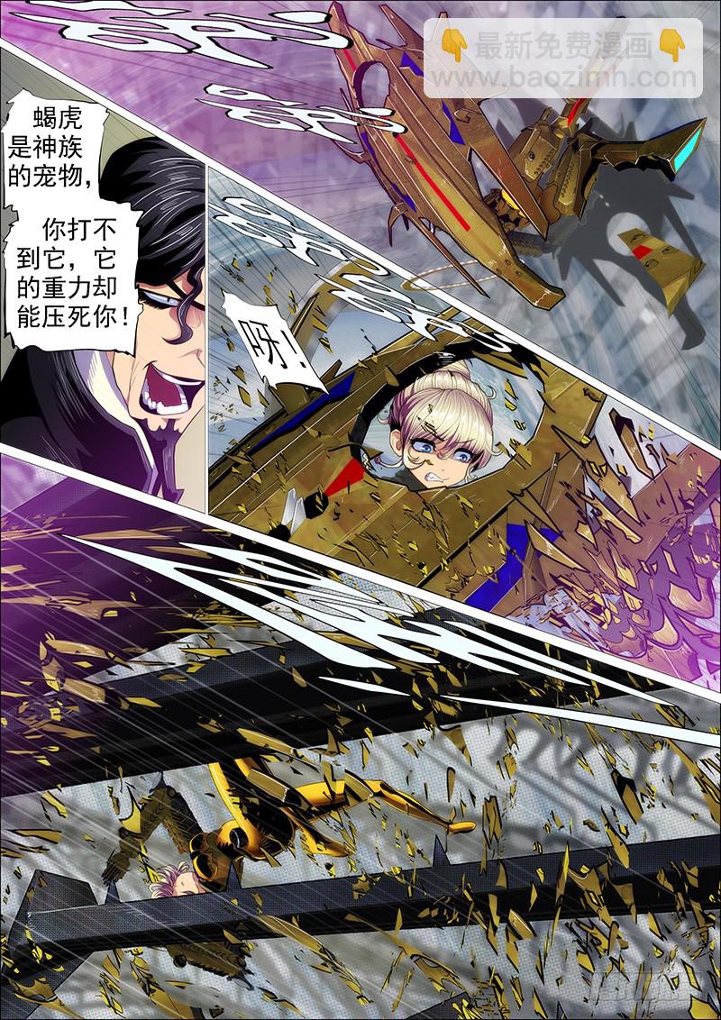 鐵姬鋼兵 - 神仙英語 - 4