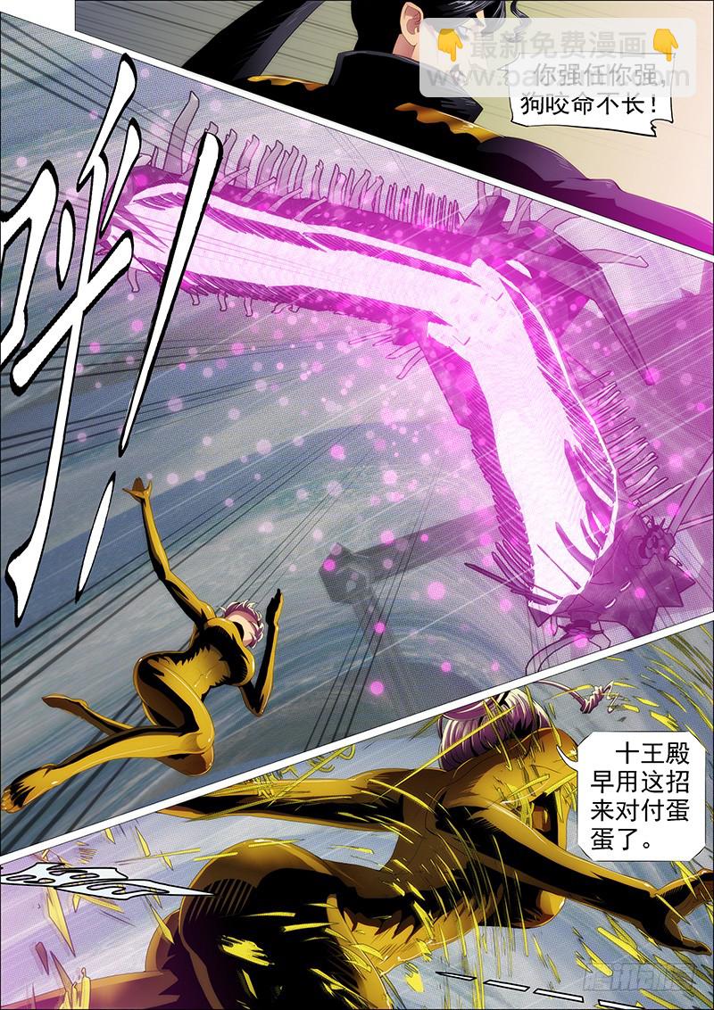 鐵姬鋼兵 - 神仙英語 - 1