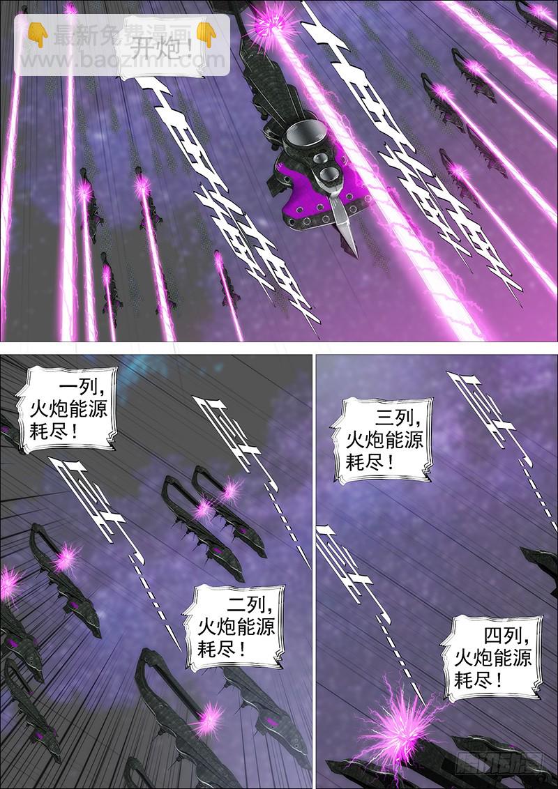 鐵姬鋼兵 - 神仙英語 - 4