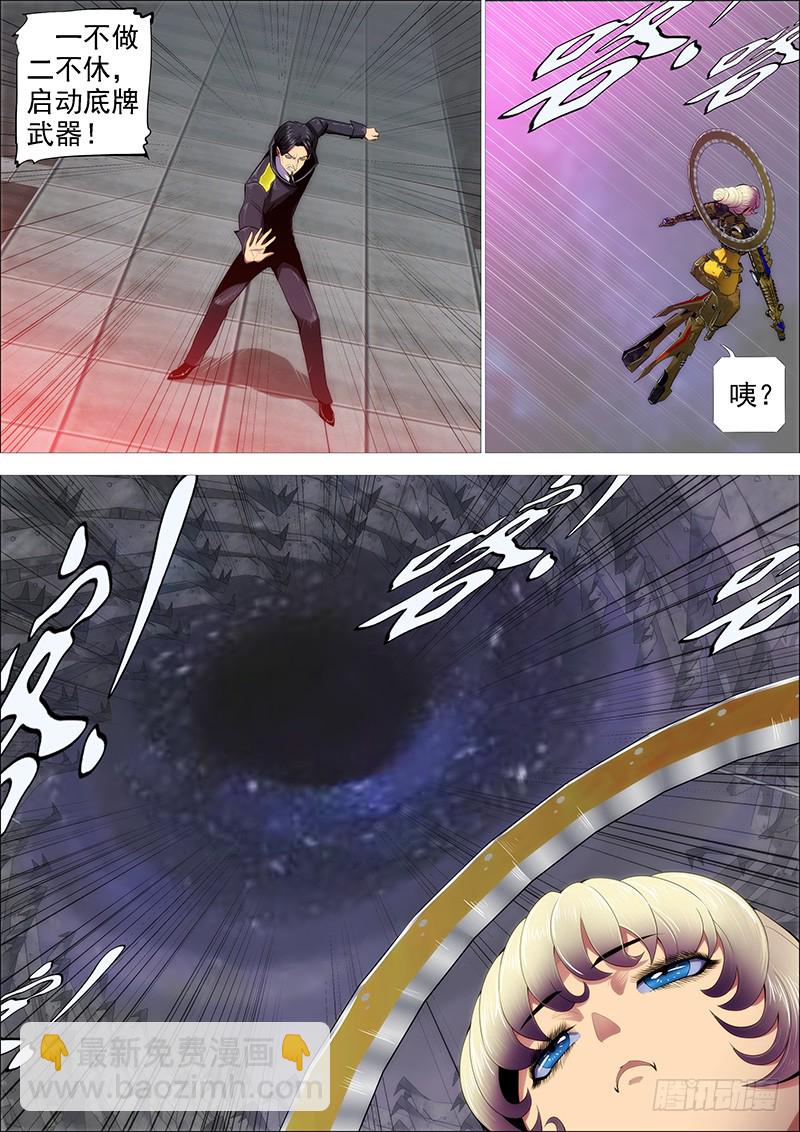 鐵姬鋼兵 - 神仙英語 - 4