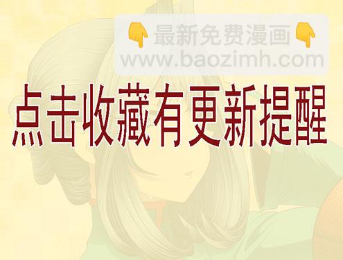 鐵姬鋼兵 - 4：用命打賞女主播 - 2