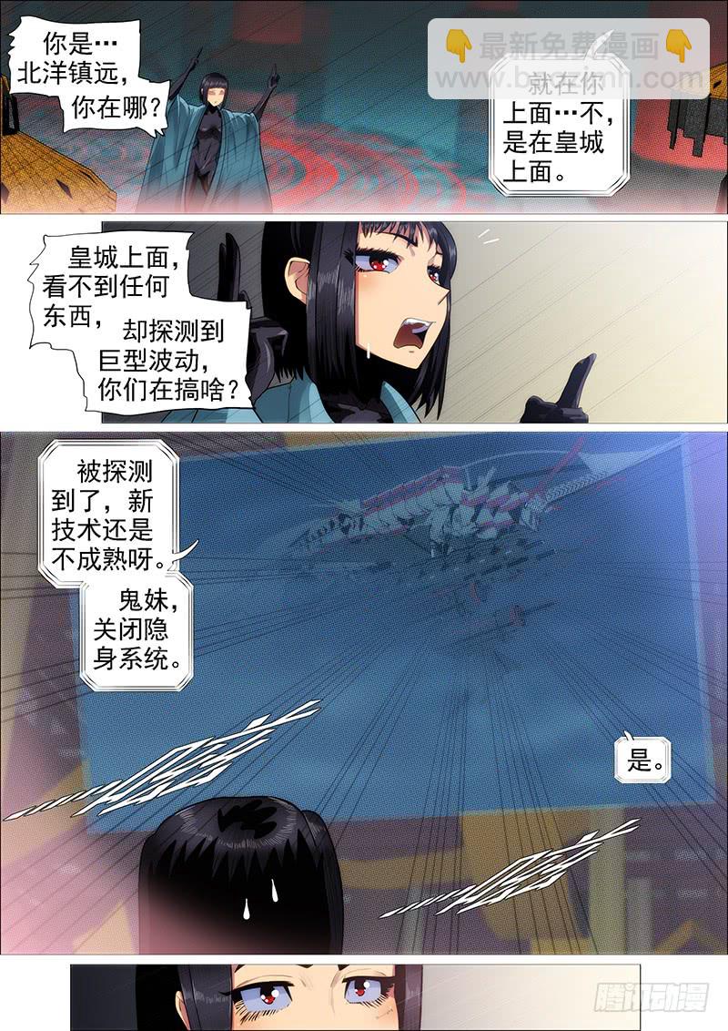 鐵姬鋼兵 - 叉鵝飯女皇 - 2