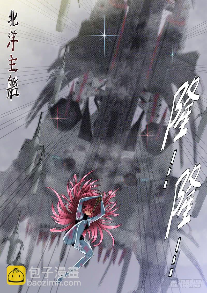 鐵姬鋼兵 - 叉鵝飯女皇 - 3