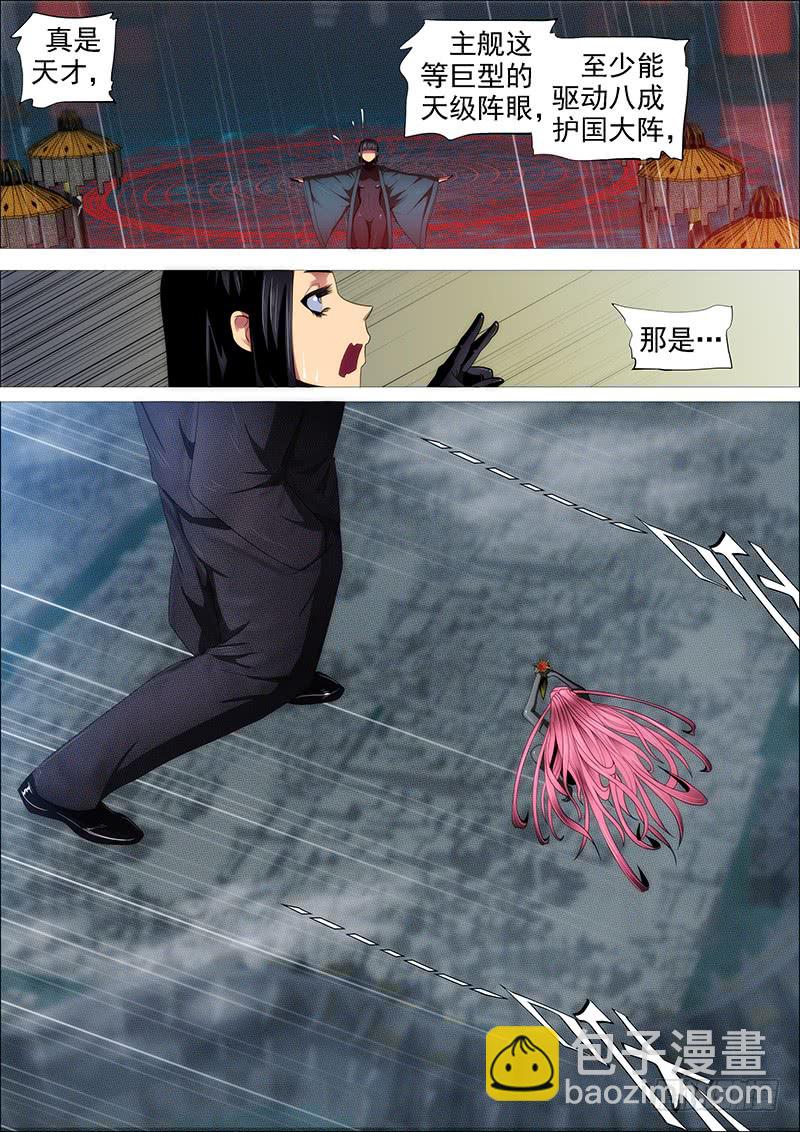 鐵姬鋼兵 - 叉鵝飯女皇 - 2