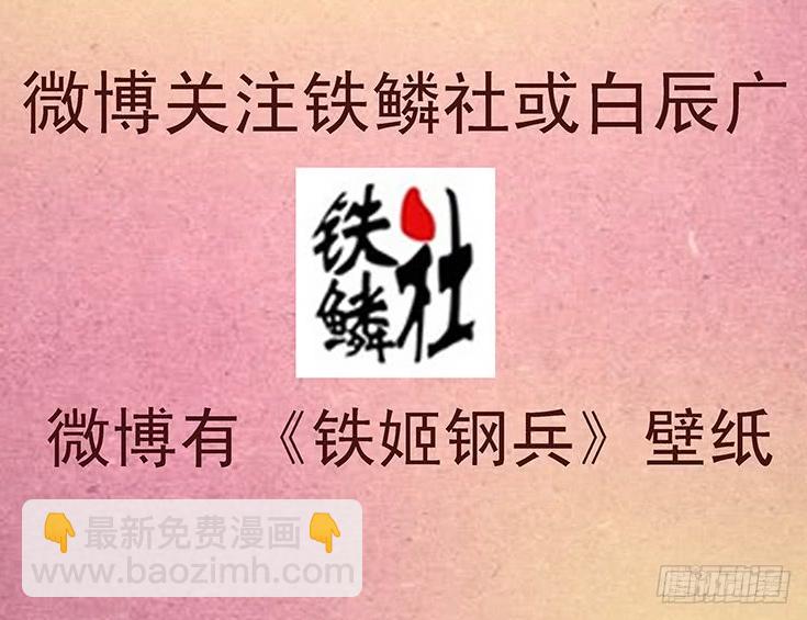 铁姬钢兵 - 中秋联动壁纸 - 1