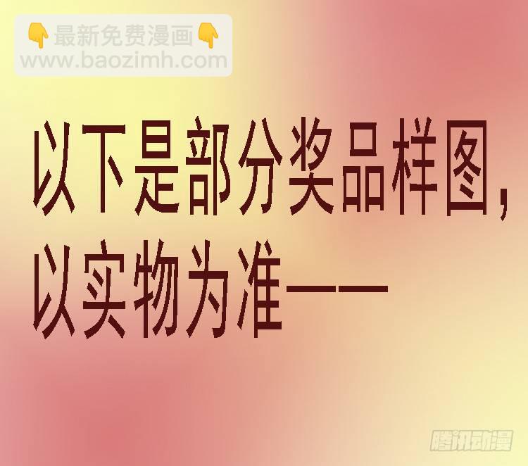 鐵姬鋼兵 - 鐵姬鋼兵投月票送禮 - 3