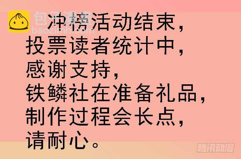 鐵姬鋼兵 - 熊姐潛力多深？ - 3