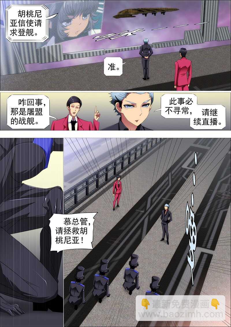 鐵姬鋼兵 - 熊姐潛力多深？ - 3