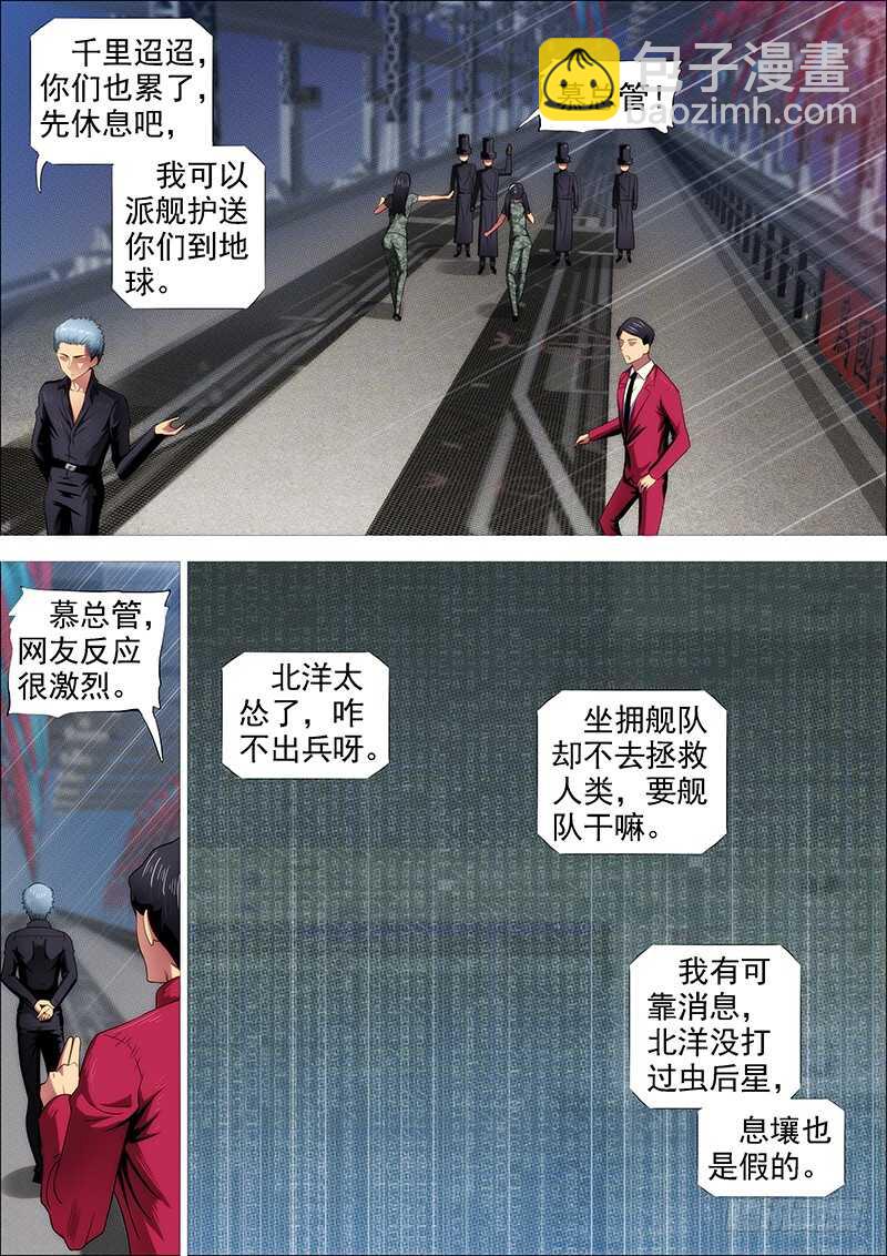 鐵姬鋼兵 - 熊姐潛力多深？ - 2