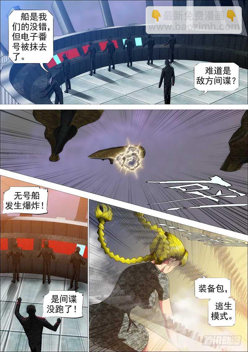 鐵姬鋼兵 - 熊姐潛力多深？ - 2