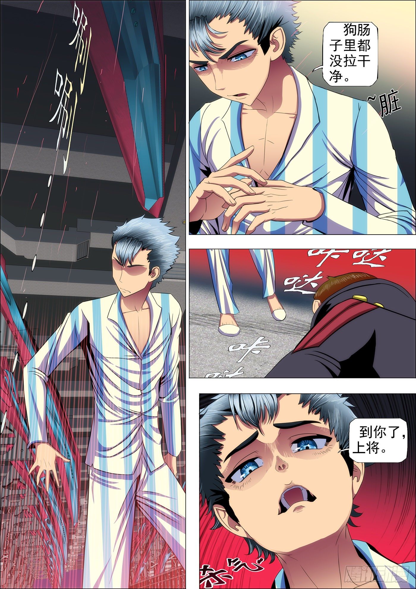 铁姬钢兵 - 34：我是总管 - 1