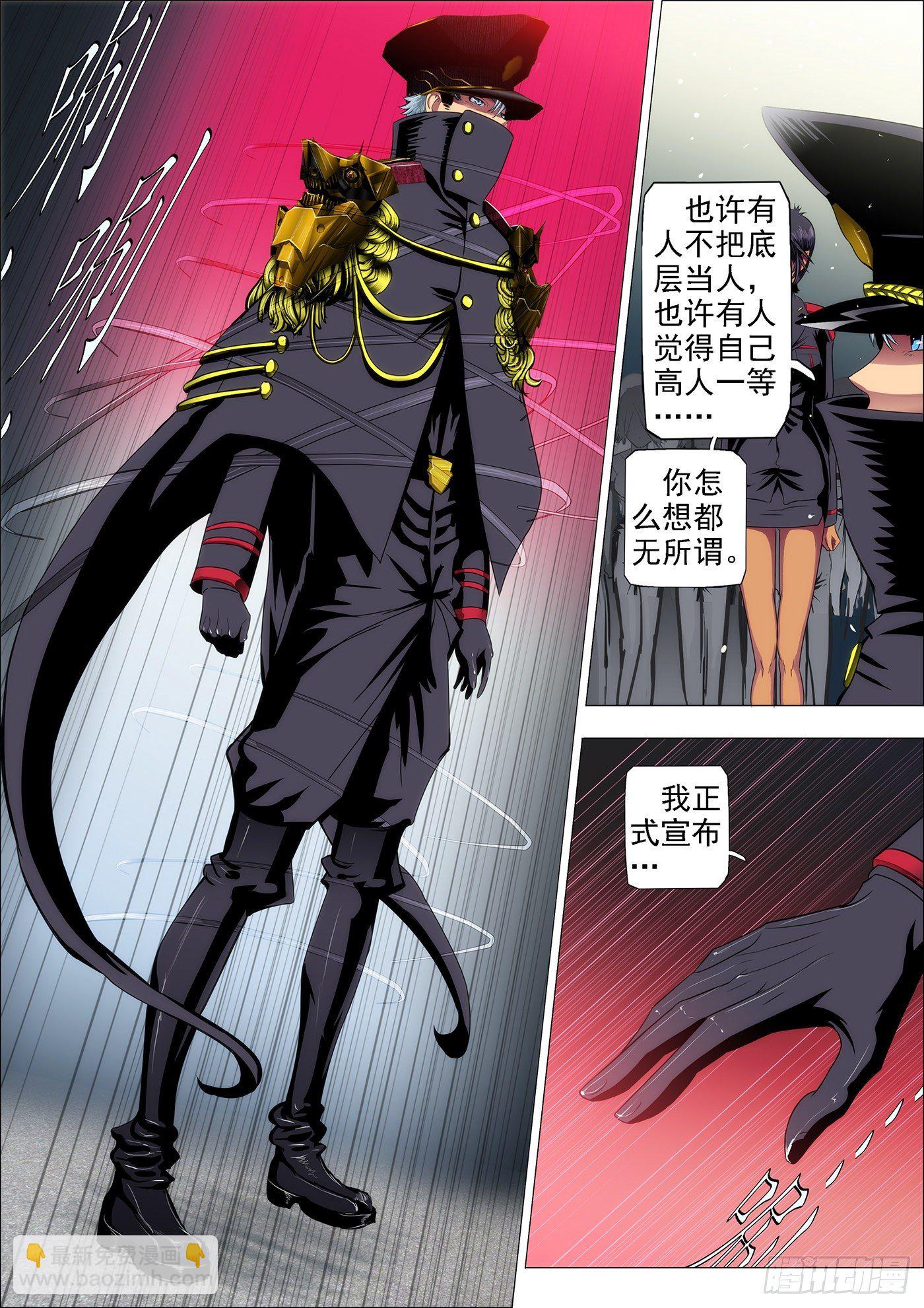 铁姬钢兵 - 34：我是总管 - 2