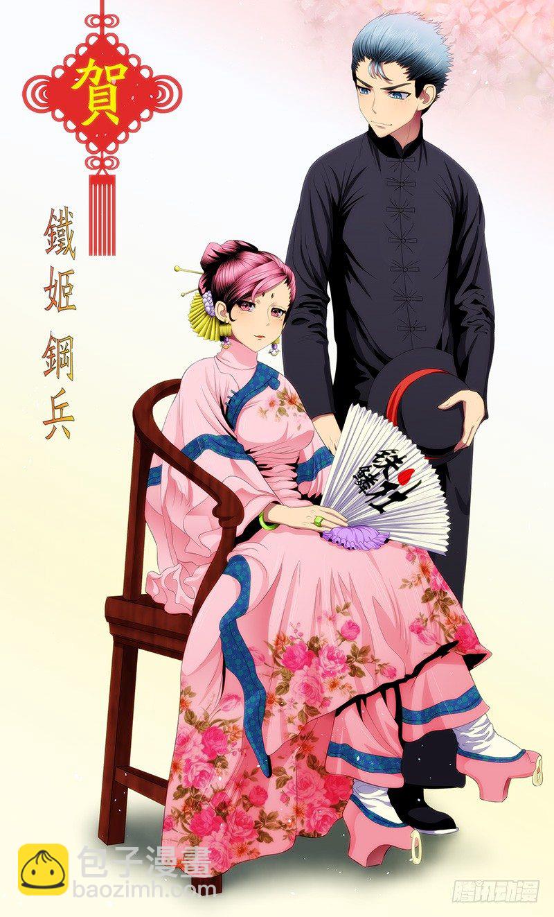 铁姬钢兵 - 34：我是总管 - 1