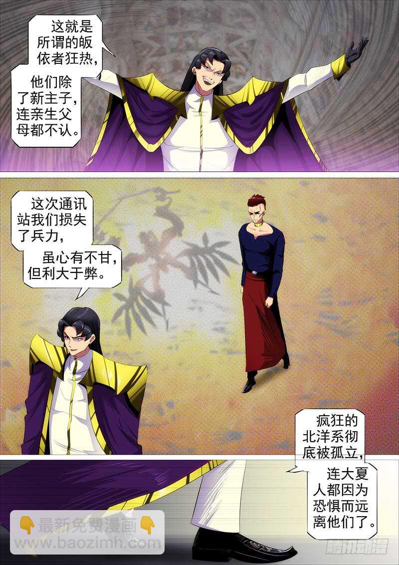 鐵姬鋼兵 - 救難不救渣 - 2