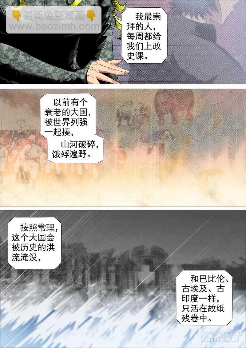 铁姬钢兵 - 救难不救渣 - 1