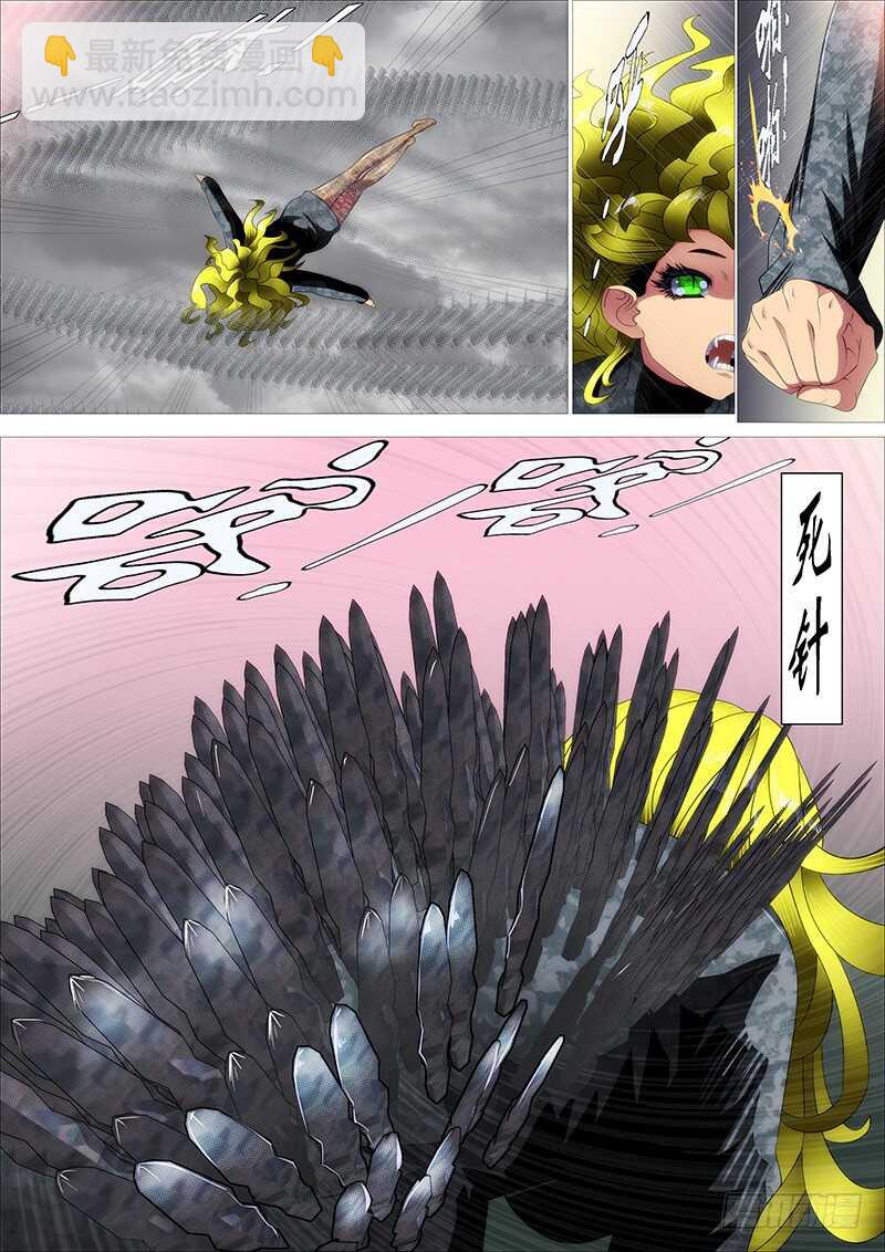 鐵姬鋼兵 - 去留肝膽兩崑崙 - 2