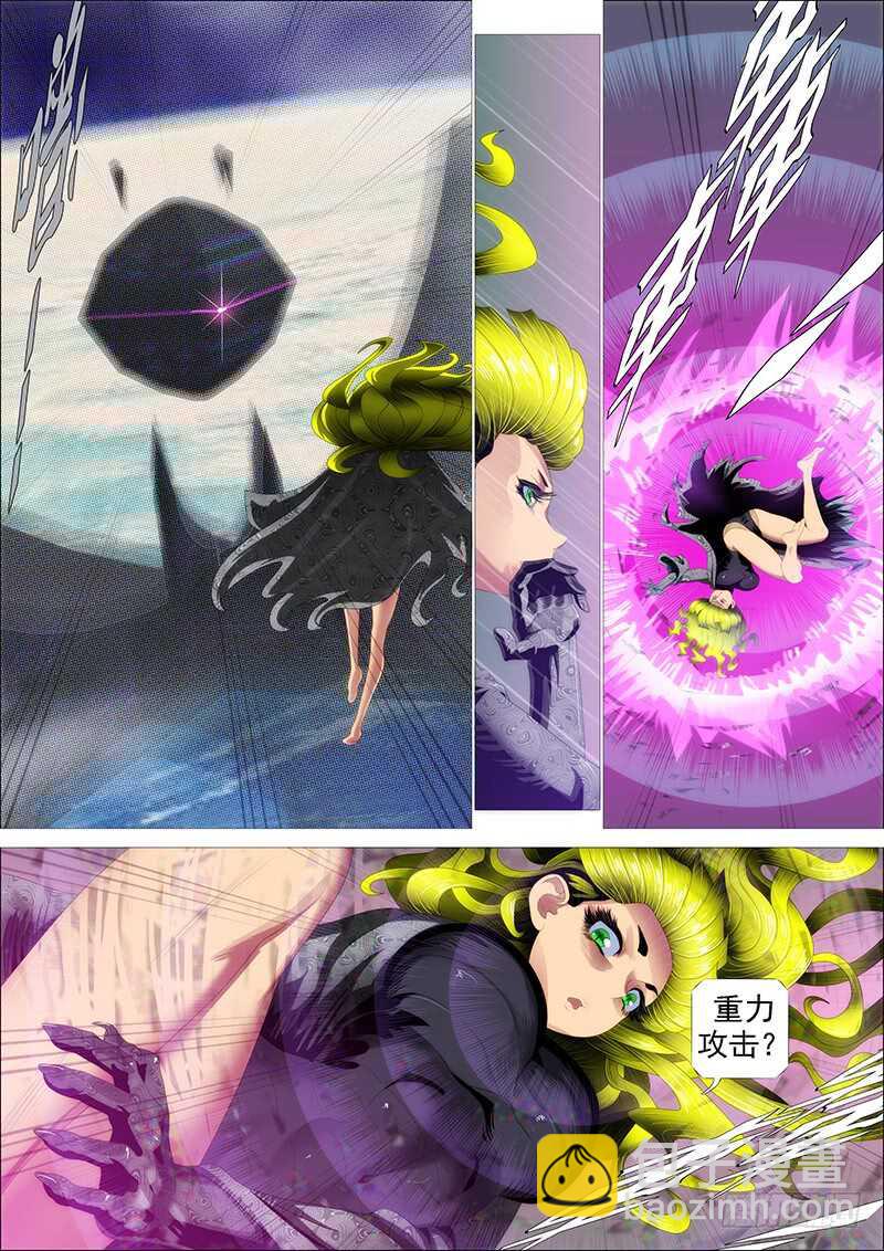 鐵姬鋼兵 - 以肉抗鐵 - 3