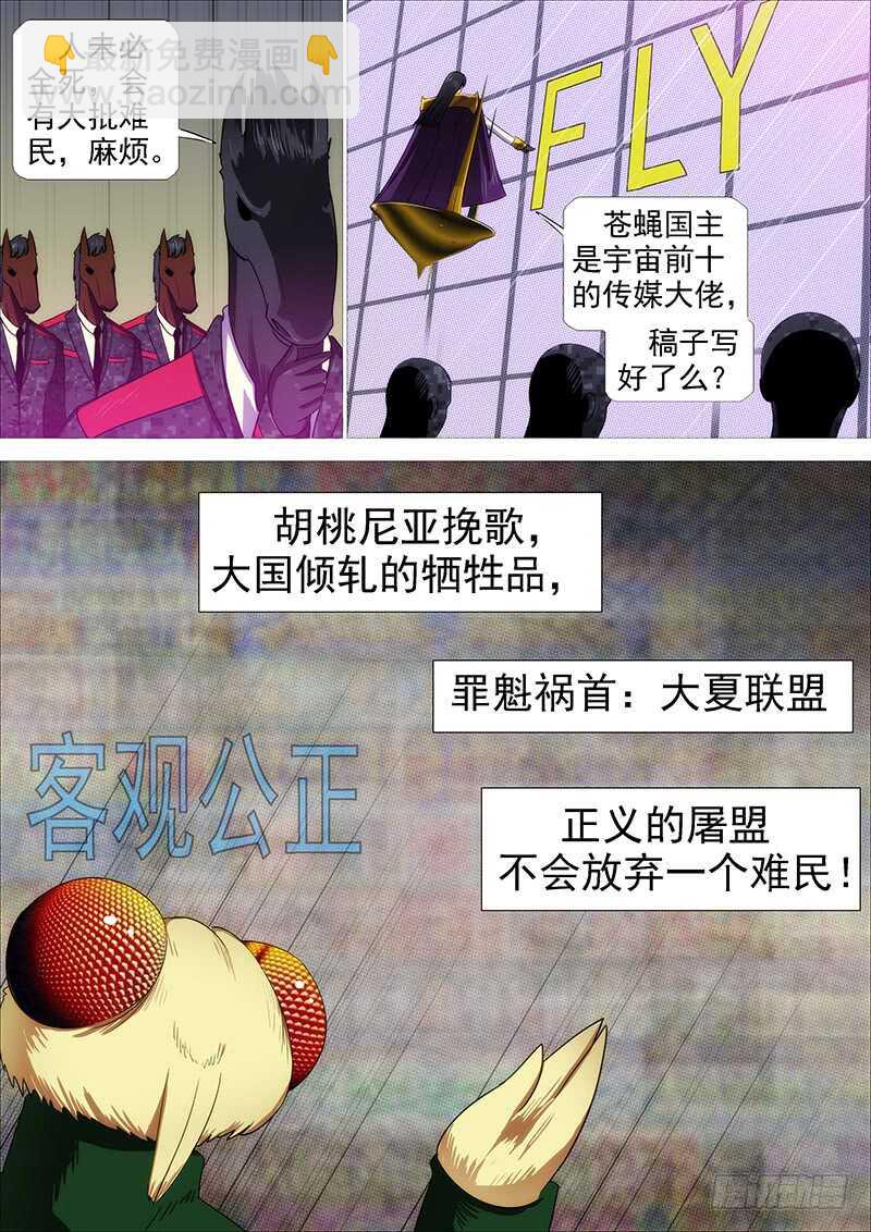 鐵姬鋼兵 - 聯合比武 - 3