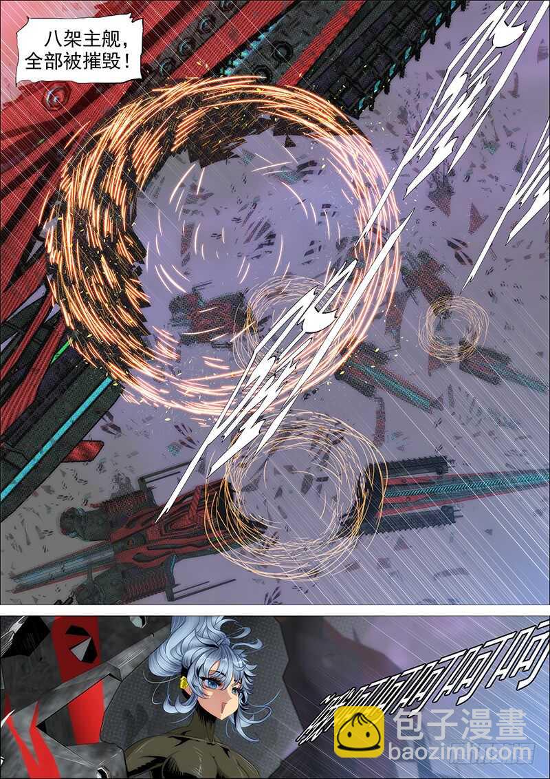 鐵姬鋼兵 - 滅神耍猴 - 1