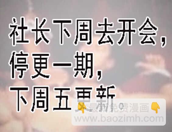 鐵姬鋼兵 - 滅神耍猴 - 3