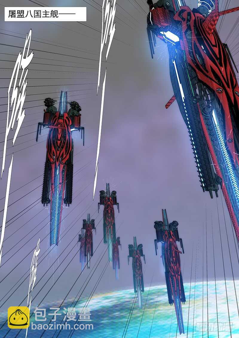 鐵姬鋼兵 - 滅神耍猴 - 4