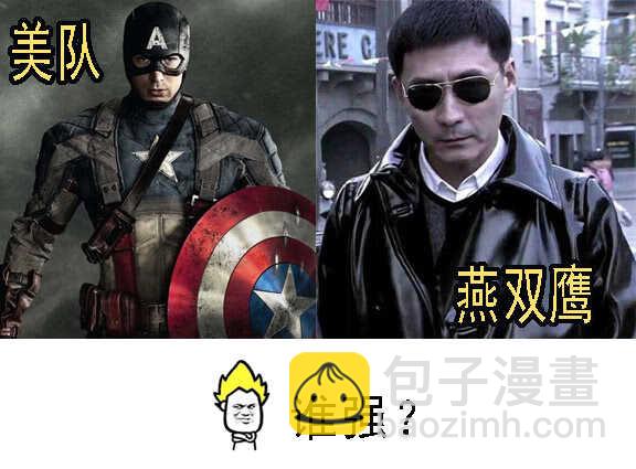 鐵姬鋼兵 - 惡人怕鬼嗎？ - 4