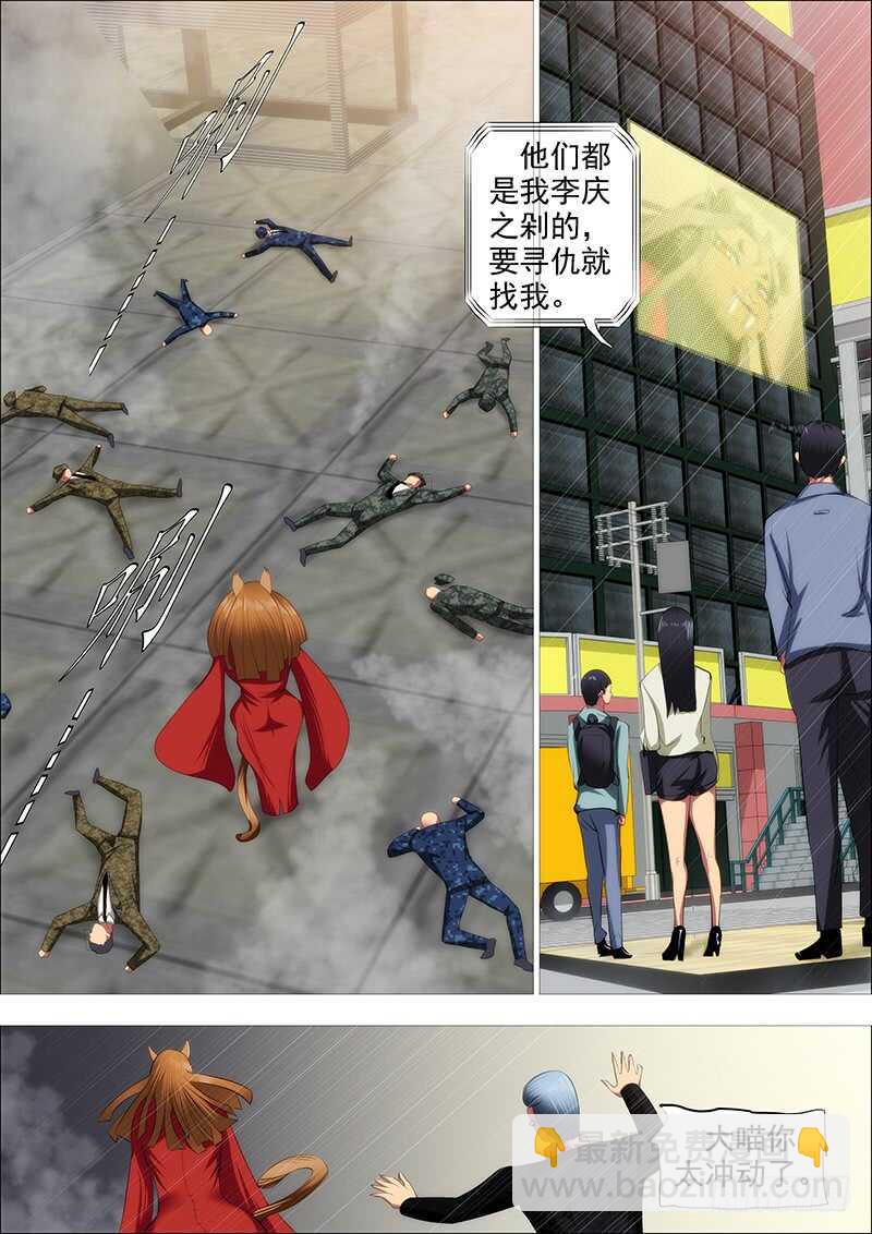 鐵姬鋼兵 - 我乾的 - 1