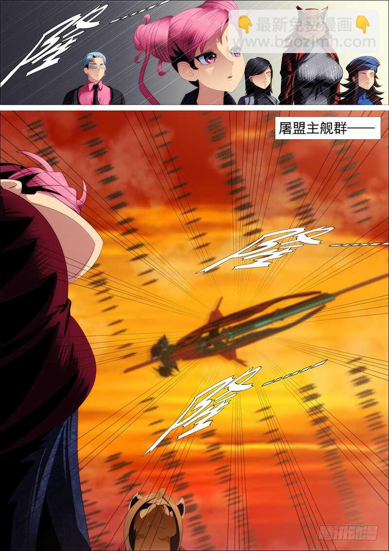 鐵姬鋼兵 - 我乾的 - 1