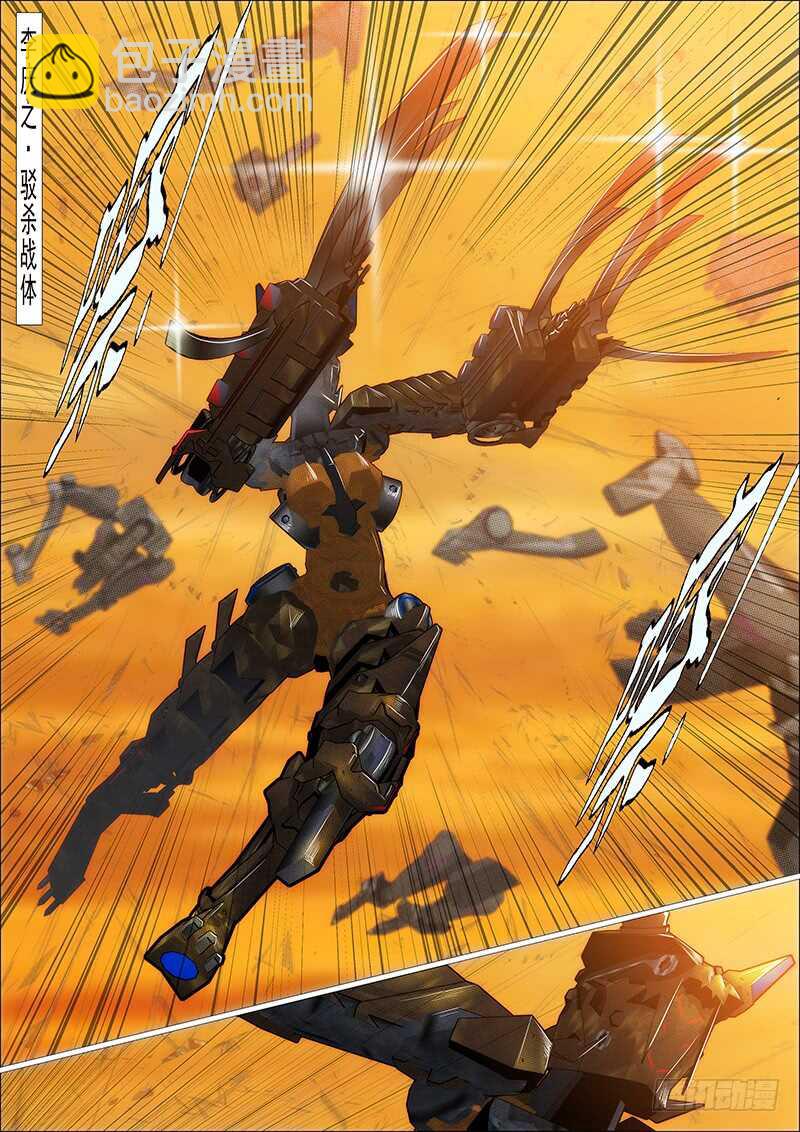 鐵姬鋼兵 - 大夏艦隊 - 2