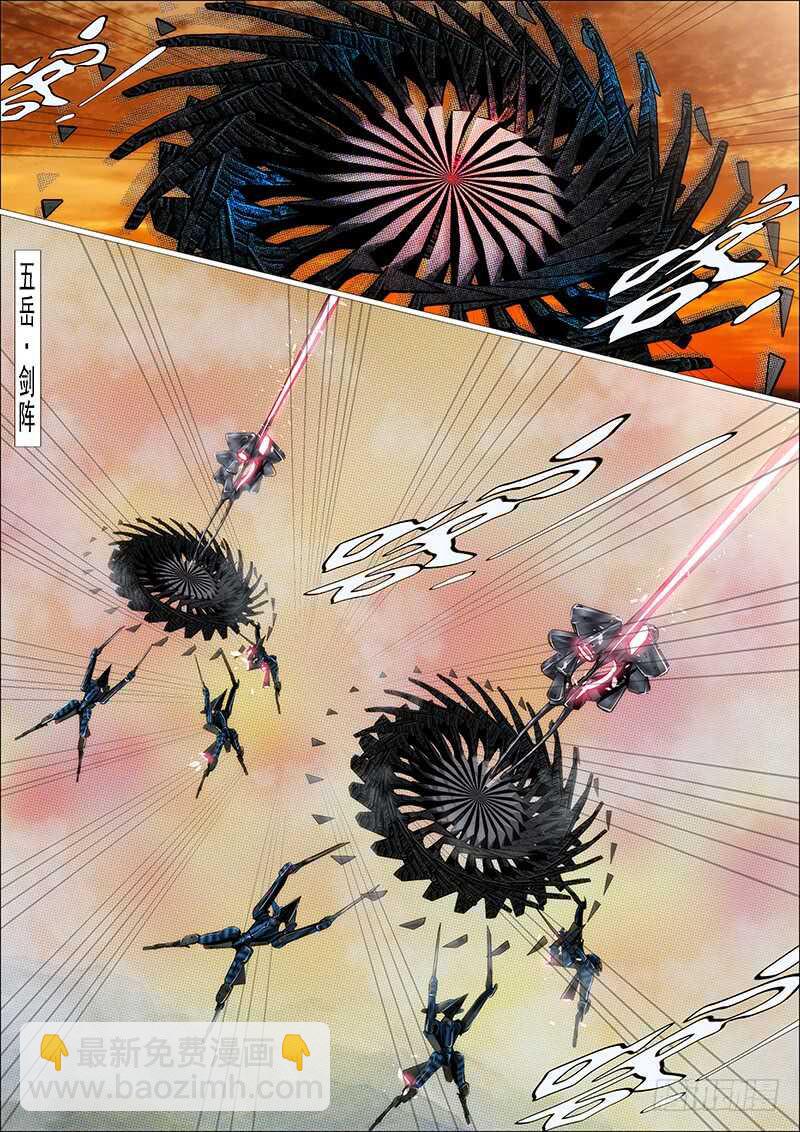 鐵姬鋼兵 - 大夏艦隊 - 3